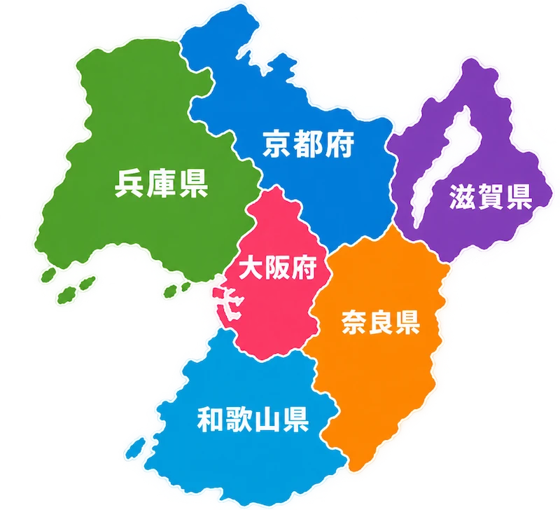 対応エリア:大阪府・兵庫県・京都府・奈良県・滋賀県・和歌山県